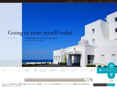ホテルグレージュ(日本、〒811-3501福岡県宗像市神湊600−オテルグレージュ)