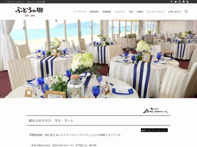 ぶどうの樹福津海岸通り波の上のテラスマルマーレ(日本、〒811-3219 福岡県福津市西福間4丁目10 西福間4丁目10−10)