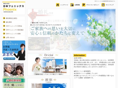フェニックスホール大木町玉泉院(日本、〒830-0403 福岡県三潴郡大木町大角 大木町大字大角1978−1)