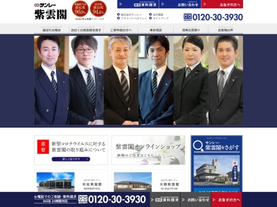 苅田紫雲閣(日本、〒800-0313 福岡県京都郡苅田町磯浜町2丁目1−38)