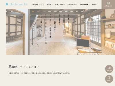 ハレノヒ 柳町フォトスタジオ(日本、〒840-0823 佐賀県佐賀市柳町4−16)