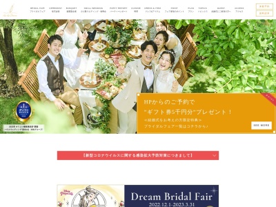 伊万里迎賓館衣裳部(佐賀県伊万里市新天町722-5)
