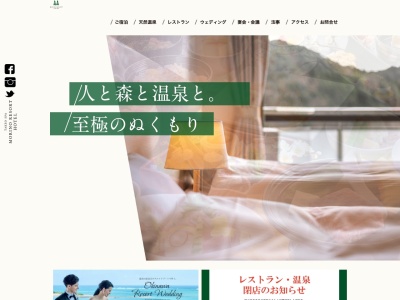 武雄温泉 森のリゾートホテル(日本、〒843-0021 佐賀県武雄市武雄町大字永島15750−1)