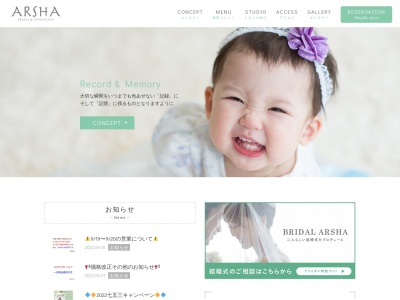 Bridal & Photograph ARSHA(日本、〒843-0023佐賀県武雄市武雄町大字昭和20-8)