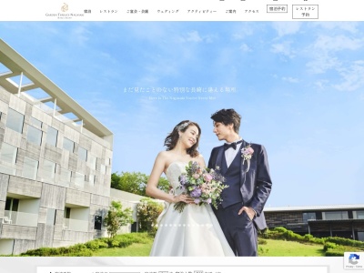 ガーデンテラス長崎ホテル＆リゾートのクチコミ・評判とホームページ