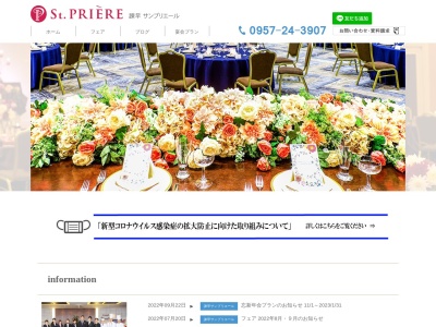 長崎冠婚葬祭互助会貸衣裳部(長崎県諫早市小川町71-1)