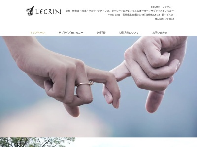 L'ECRIN(レクラン)(日本、〒857-0311長崎県北松浦郡佐々町本田原免130−2)
