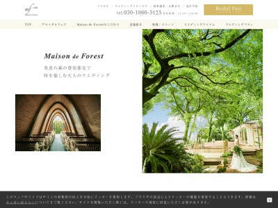 メゾン・ド・フォレスト(日本、〒860-0083熊本県熊本市北区北区大窪2丁目9−1)