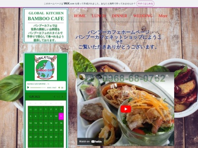 バンブーカフェ(日本、〒864-0025熊本県荒尾市高浜386)