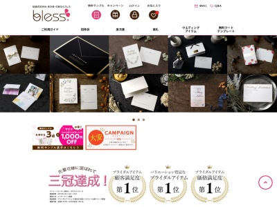 ブレス(日本、〒861-1102 熊本県合志市須屋2190−1)