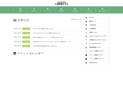 ランキング第1位はクチコミ数「0件」、評価「0.00」で「熊本県野外劇場アスペクタ」