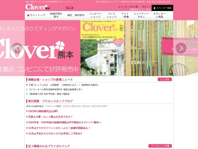 クローバー熊本(日本、〒861-3106熊本県上益城郡嘉島町上島2232)