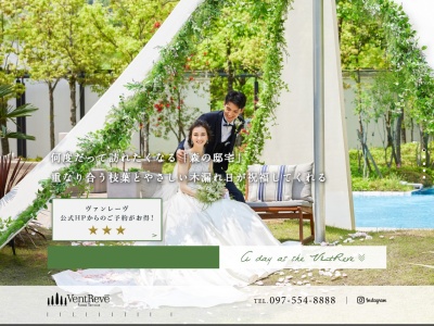 ヴァンレーヴ大分フォレストテラス(日本、〒870-1117大分県大分市高江西1丁目4323−12)