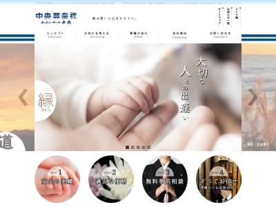 セレモニーホール中央(226,中ノ島東町佐伯市大分県876-0842日本)