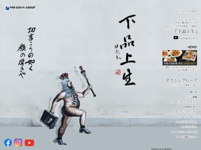風之荘つくみ(日本、〒879-2442 大分県津久見市港町7−4142−25)