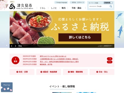 津久見市 公民館(日本、〒879-2443 大分県津久見市セメント町1−26)