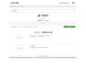 結婚式場・ウエディングホール