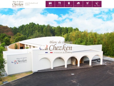 Chez Ken [シェ・ケン](日本、〒885-0091宮崎県都城市横市町6500−５)