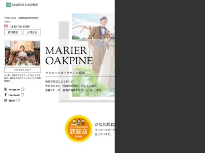 マリエールオークパイン延岡(日本、〒882-0861宮崎県延岡市別府町3160−1)