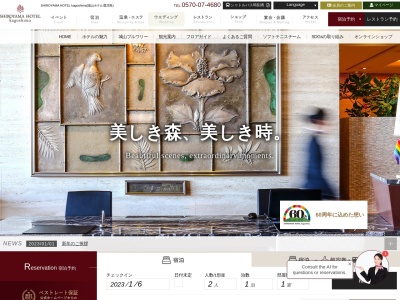 SHIROYAMA HOTEL kagoshima(日本、〒890-8586鹿児島県鹿児島市新照院町41−1)