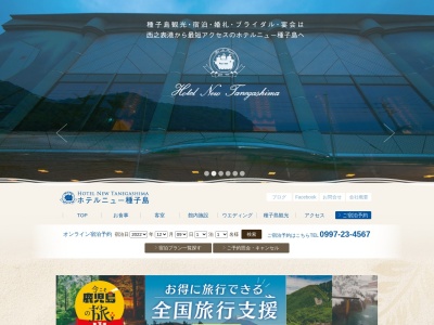 ホテルニュー種子島(日本、〒891-3113鹿児島県西之表市東町10)