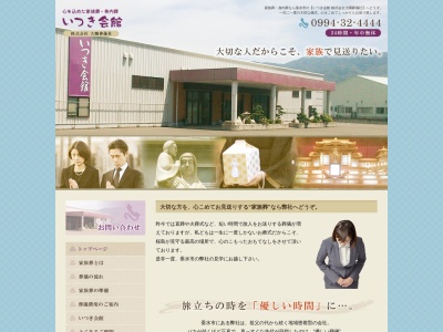(株)大隅葬儀社(日本、〒891-2112 鹿児島県垂水市本城3731 2)