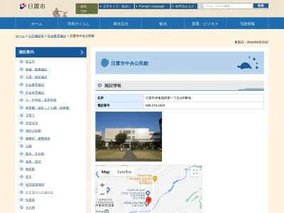 日置市中央公民館(日本、〒899-2504 鹿児島県日置市伊集院町郡1丁目100)
