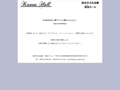 姶良市 加治木総合支所姶良市文化会館加音ホール(日本、〒899-5241 鹿児島県姶良市加治木町木田5348−185)