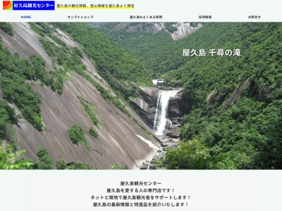 縄文閣(鹿児島県熊毛郡屋久島町宮之浦799)
