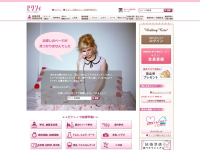 ゼクシィ相談カウンター沖縄(日本、〒900-0006沖縄県那覇市おもろまち4丁目1722おもろスクエアビル4階)