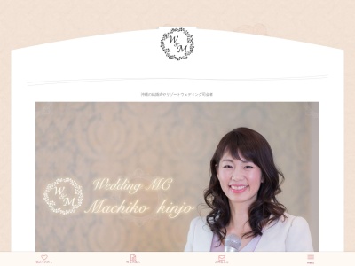 沖縄の司会者 金城真知子 - 結婚式・式典・リゾートウェディングの司会(日本、〒901-2227沖縄県宜野湾市宇地泊546-2F)