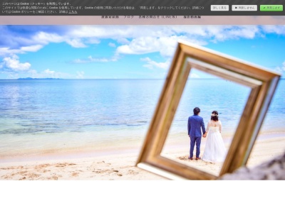 エンジョイウェディング ENJOY!WEDDING 沖縄フォトウェディングスタジオ(日本、〒901-2134沖縄県浦添市港川2丁目9番9号56号室)