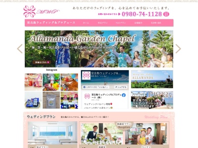宮古島ウエディング(日本、〒906-0012 沖縄県宮古島市平良西里242)