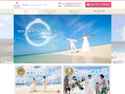 ベルフォー・ウエディング(日本、〒906-0011 沖縄県宮古島市平良東仲宗根添1166−286)