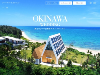海の教会(日本、〒904-0416沖縄県国頭郡恩納村字山田3085-1)