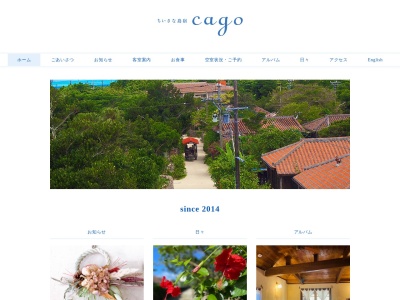 ちいさな島宿 cago(日本、〒907-1101沖縄県八重山郡竹富町字竹富362)