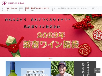 おたるワイナリービール(日本、〒047-0154 北海道小樽市朝里川温泉1丁目130)