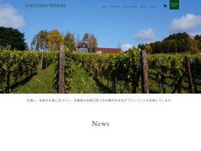 TAKIZAWA・WINERY(日本、〒068-2162 北海道三笠市川内841)