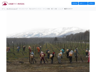 ㈲鶴沼ワイナリー(日本、〒061-0600 北海道樺戸郡浦臼町於札内428−17)