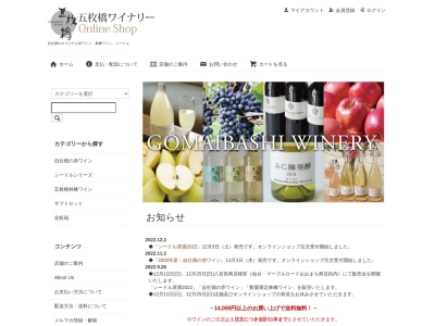五枚橋ワイナリー(日本、〒020-0823 岩手県盛岡市門１丁目１８−５２)