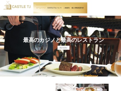 ホテルキャッスルプラザ多賀城のクチコミ・評判とホームページ
