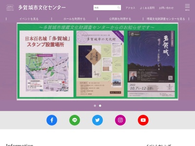 多賀城市 文化センターのクチコミ・評判とホームページ