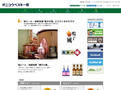 鳴子の風(日本、〒989-6941 宮城県大崎市鳴子温泉鬼首本宮原２３−８９)