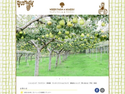有限会社 蔵王ウッディーファーム(日本、〒999-3212 山形県上山市原口829)
