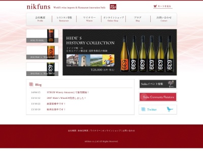 ワイナリー出張所 lecker platz(日本、〒960-8031 福島県福島市栄町12−10 ひかりビル1F)