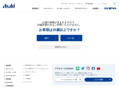アサヒビール （株）福島工場(日本、〒969-1104 福島県本宮市荒井上前畑１)