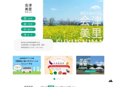 新鶴温泉健康センター(日本、〒969-6403 福島県大沼郡会津美里町鶴野辺上長尾２３４７−４０)