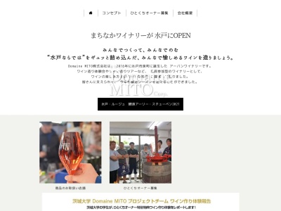 Domaine MITO株式会社(日本、〒310-0064 茨城県水戸市栄町1丁目1−22)