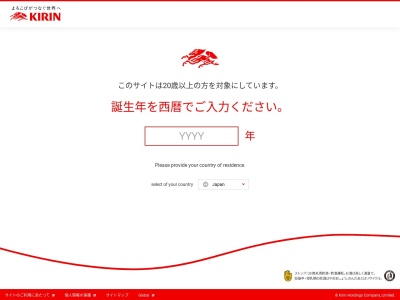 キリンビール取手工場(日本、〒302-8502 茨城県取手市桑原188−1)