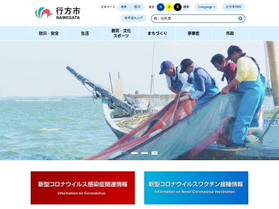 行方市役所 玉造庁舎(日本、〒311-3512 茨城県行方市玉造甲404)